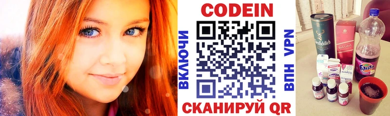 Кодеиновый сироп Lean Purple Drank  Козловка 
